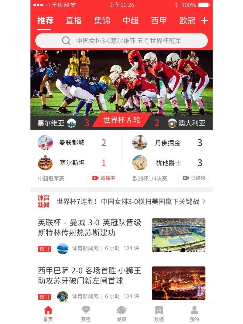 新闻中心 第2页